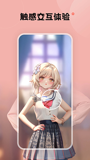 触感手机壁纸 触感手机壁纸