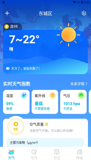 什锦天气 什锦天气