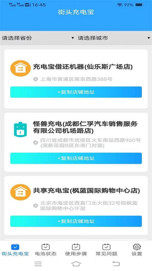 有能充电 有能充电