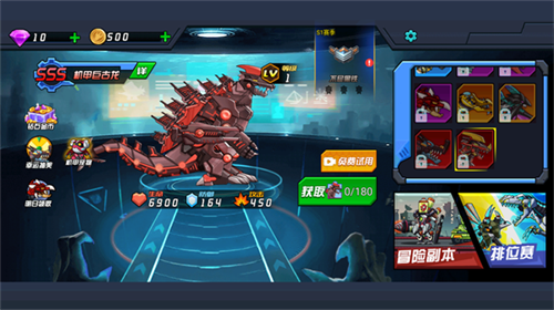 恐龙机甲射手无限金币钻石版