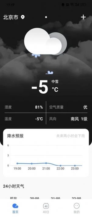 云图天气精准预报 云图天气精准预报