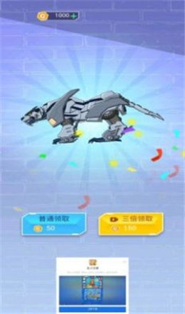 组装机甲龙无限金币版