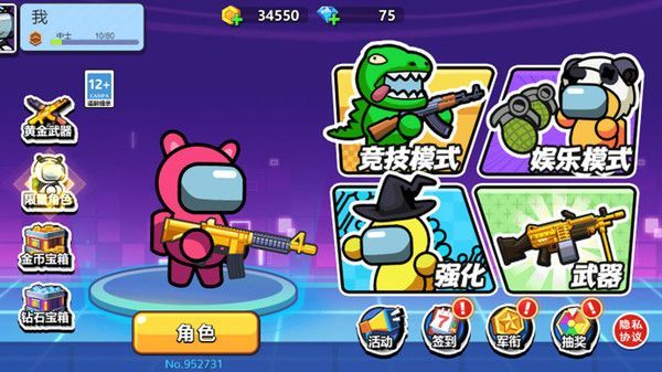 枪战大逃杀 枪战大逃杀