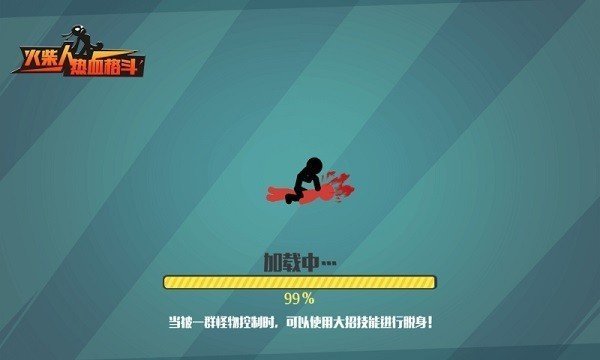 火柴人热血格斗FF内置版