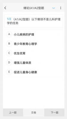 中级护师原题库 中级护师原题库