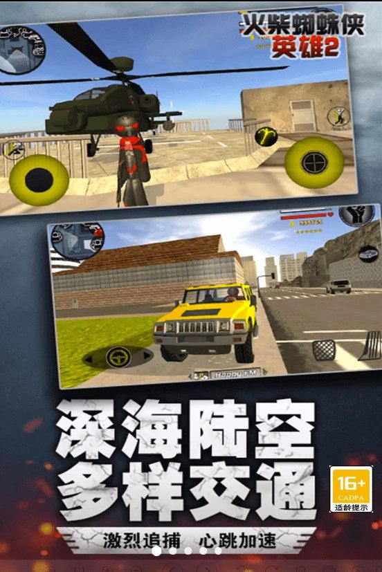 火柴人史诗绳索英雄 火柴人史诗绳索英雄