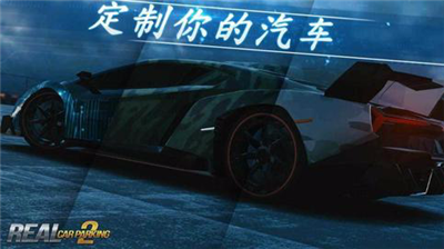 真实泊车2自由模式