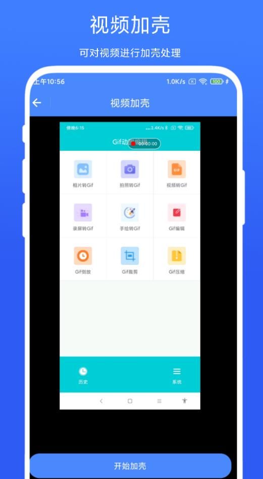 带壳截图录屏 带壳截图录屏