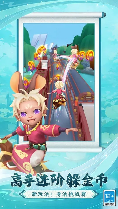 地铁跑酷楼兰地图国际服 地铁跑酷楼兰地图国际服