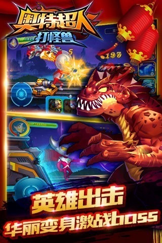 奥特超人打怪兽无限内购