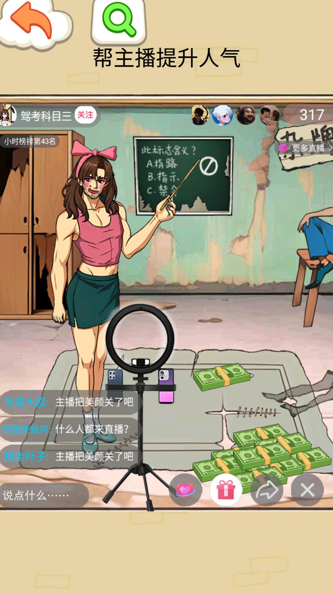 爆梗王者找茬 爆梗王者找茬