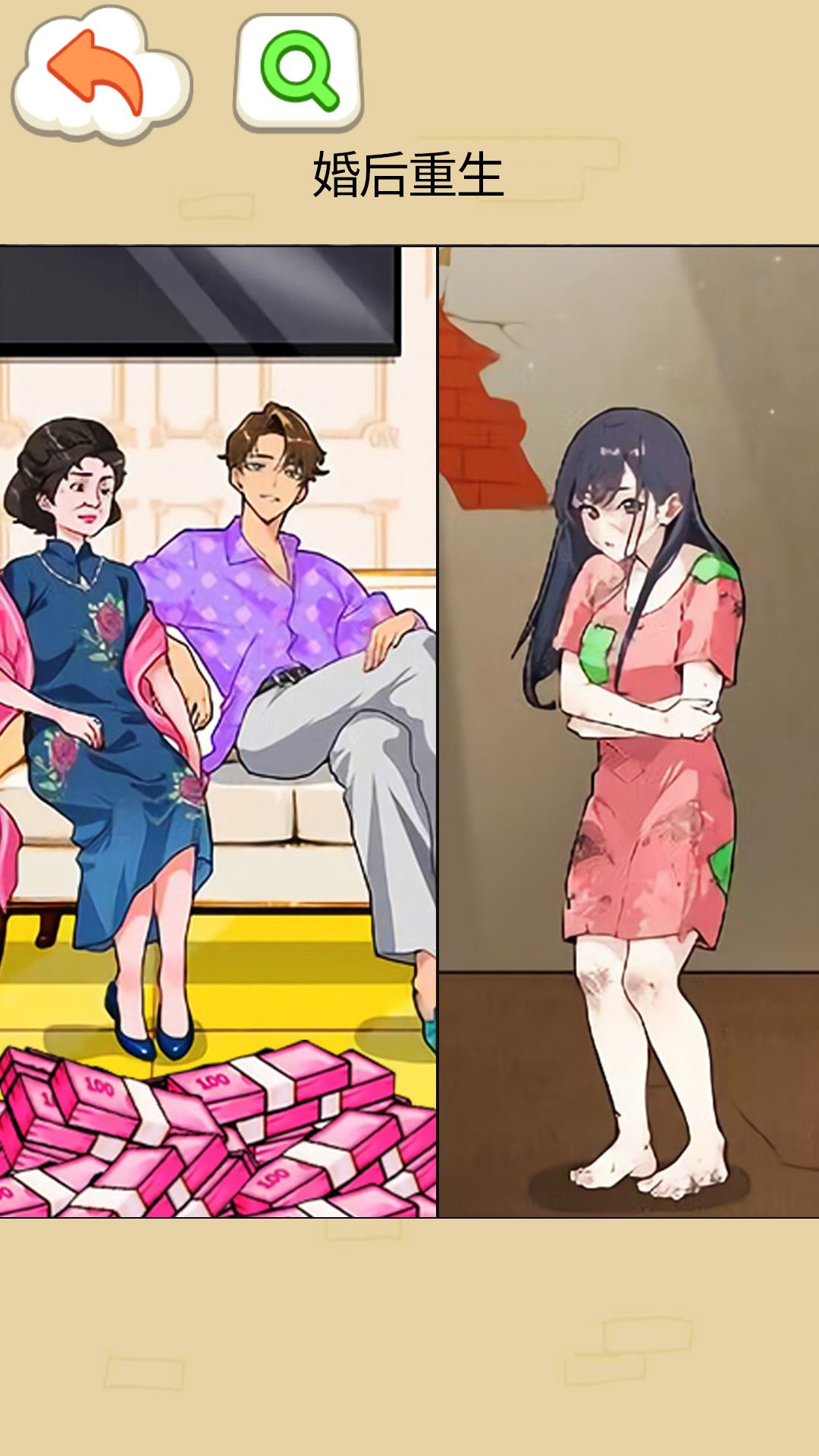 爆梗王者找茬 爆梗王者找茬