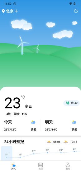 予丽天气