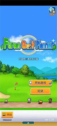 开罗高尔夫之森中文版