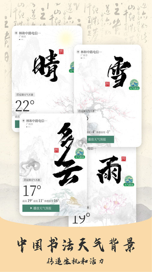 预警天气预报 预警天气预报