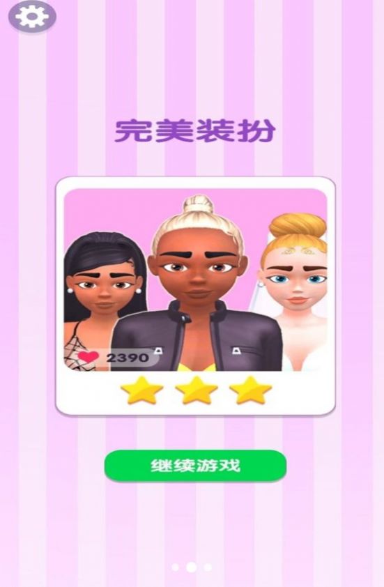 美少女美容换装 美少女美容换装