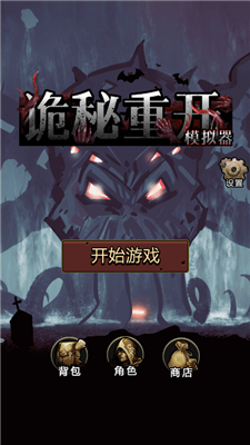 诡秘重开模拟器折相思