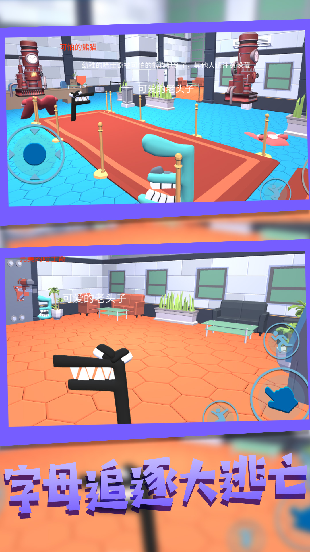 字母逃脱大冒险 字母逃脱大冒险