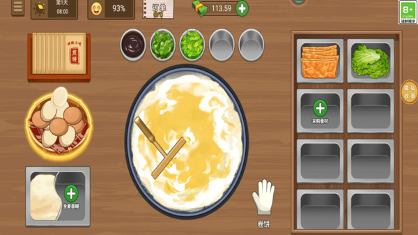 美味小吃摊 美味小吃摊