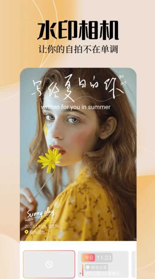 雨滴趣味特效相机