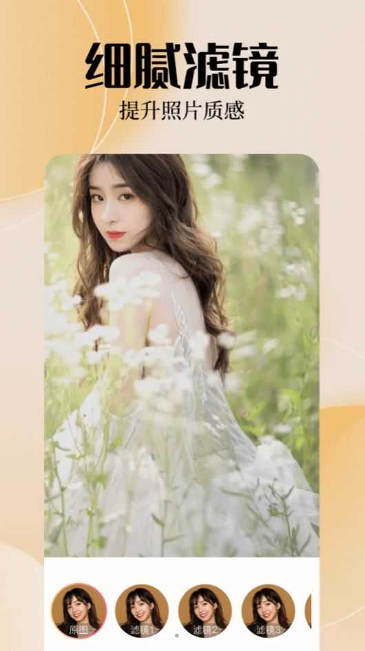 雨滴趣味特效相机