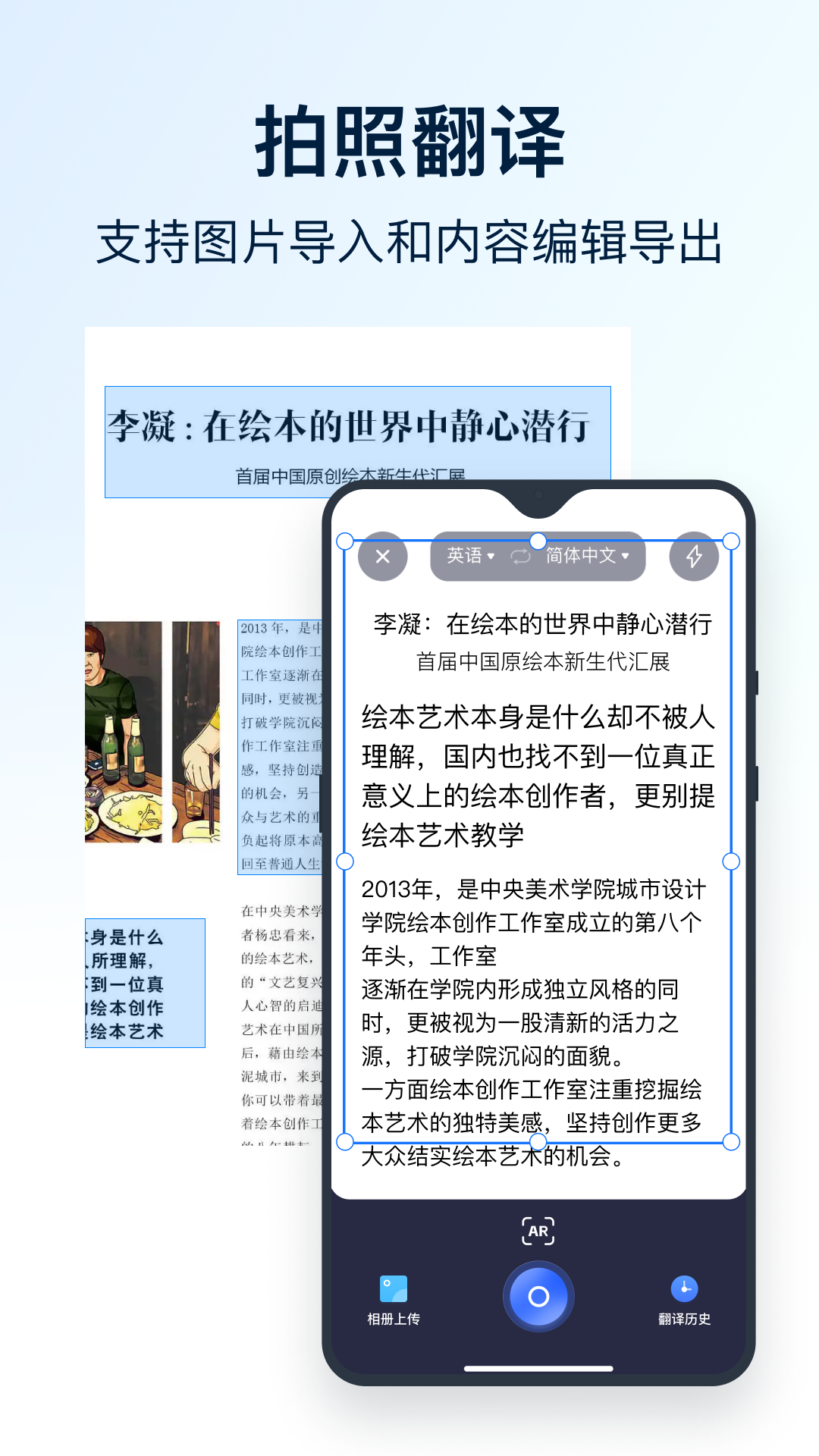 全能翻译官 全能翻译官