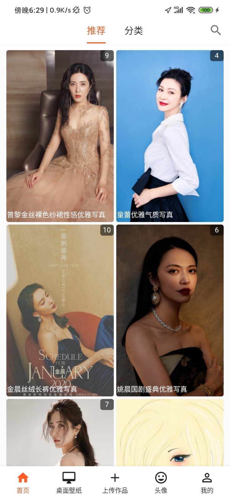 飞鲨壁纸 飞鲨壁纸