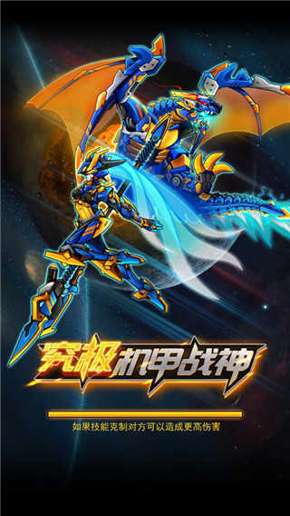 机甲斗兽场2无限零件版