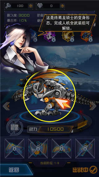 机甲斗兽场2无限零件版