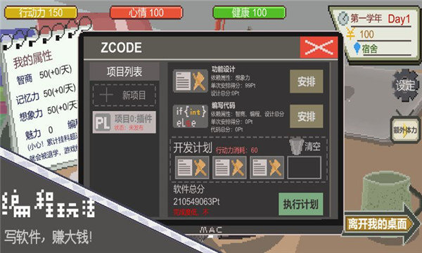 下一站我的大学免广告