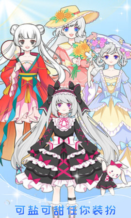 托卡迷你装扮秀 托卡迷你装扮秀