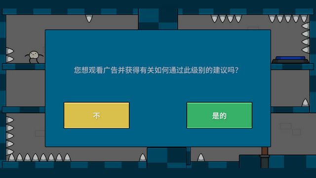 又是这一关免广告版