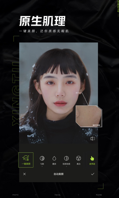醒图国际版 醒图国际版