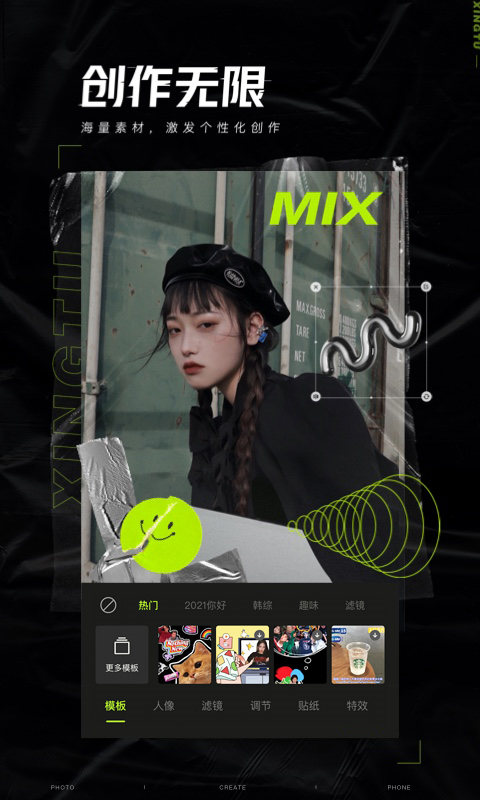 醒图国际版 醒图国际版