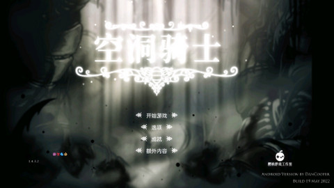 空洞骑士内置辅助菜单 空洞骑士内置辅助菜单