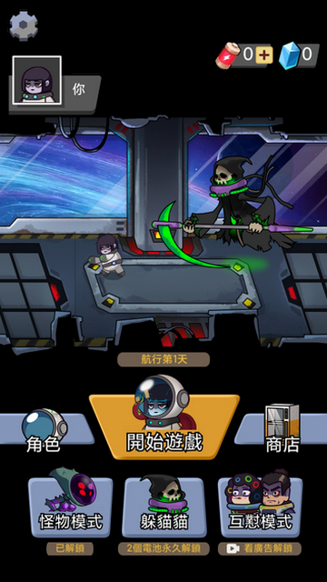 躲猫猫秘密行动联动版