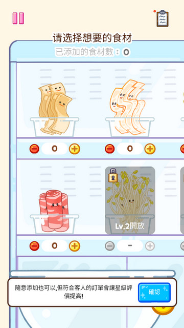 麻辣烫大师无限钞票版