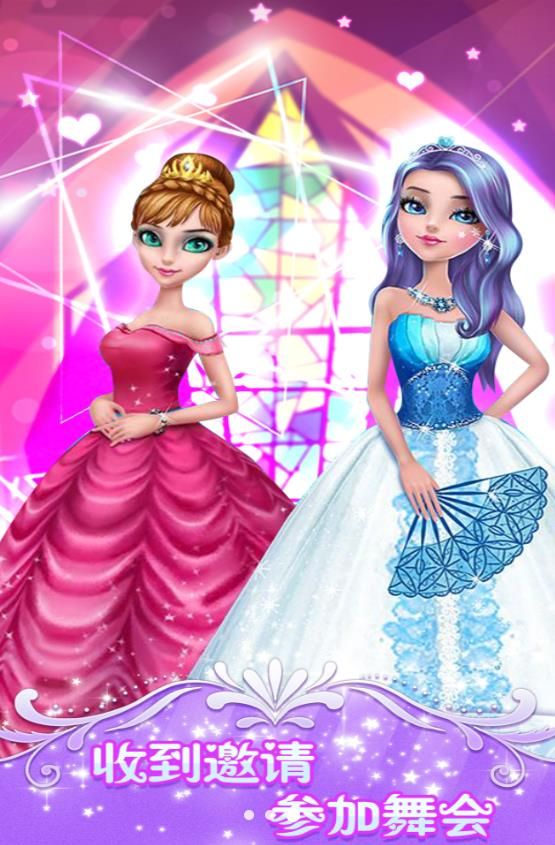 闪耀光环化妆舞会 闪耀光环化妆舞会