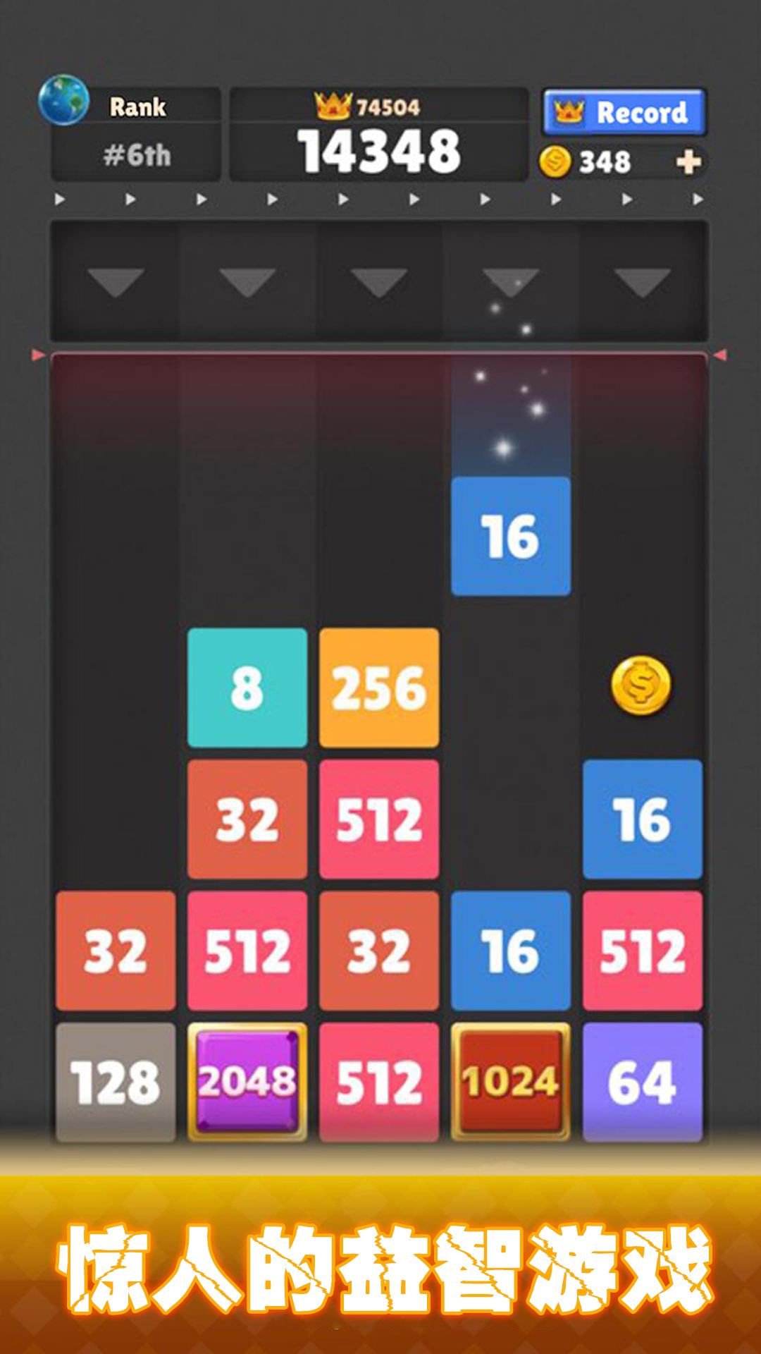 2048大合成 2048大合成