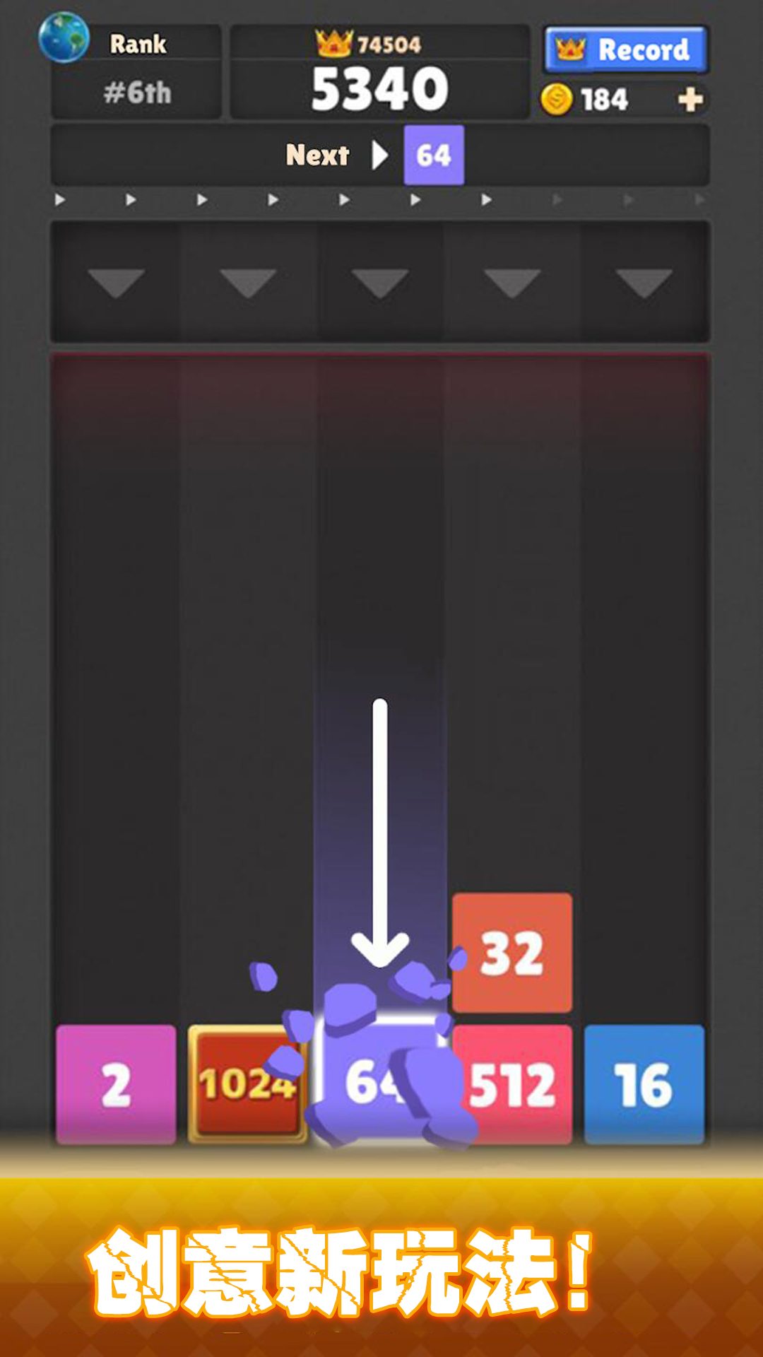 2048大合成 2048大合成