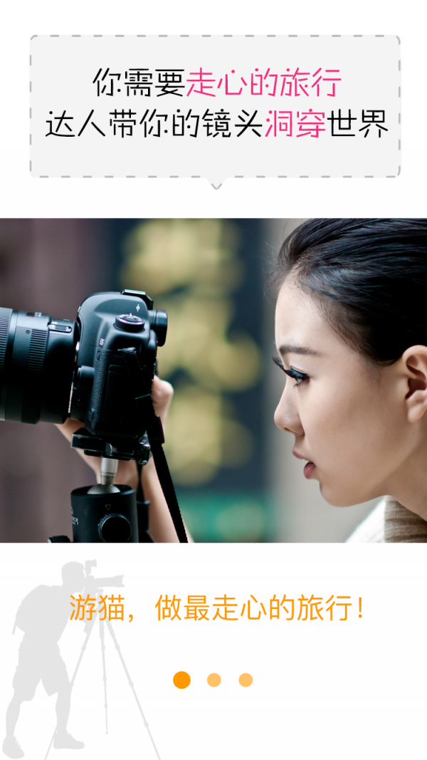 游猫旅行 游猫旅行