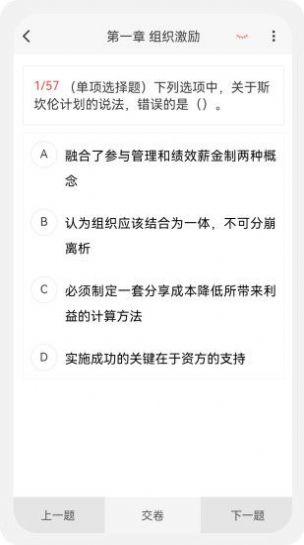 中级经济师新题库 中级经济师新题库