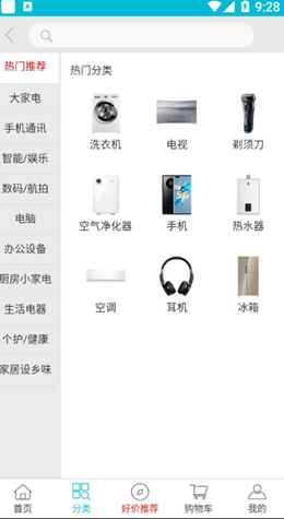 顺电商城 顺电商城