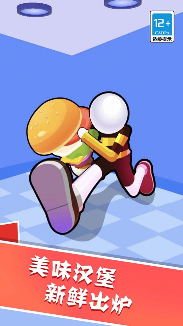 我要做汉堡大亨 我要做汉堡大亨