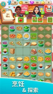 名厨小镇合成大厨无敌版