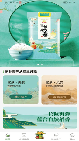 良虫物选 良虫物选