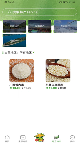 良虫物选 良虫物选