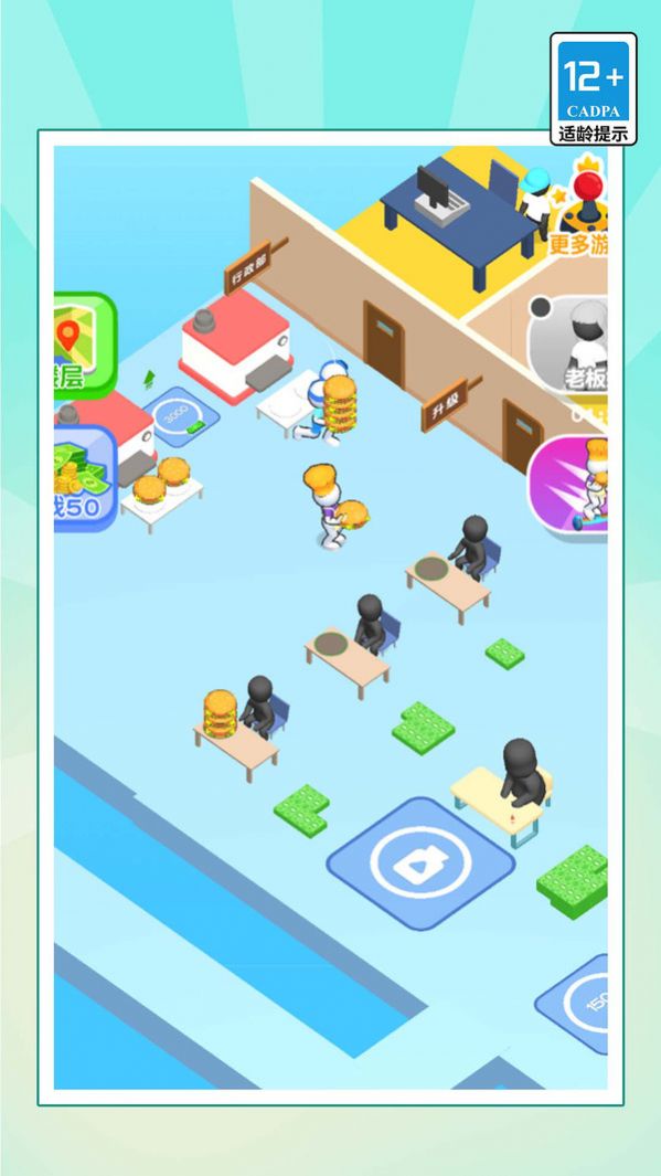 汉堡店模拟经营 汉堡店模拟经营