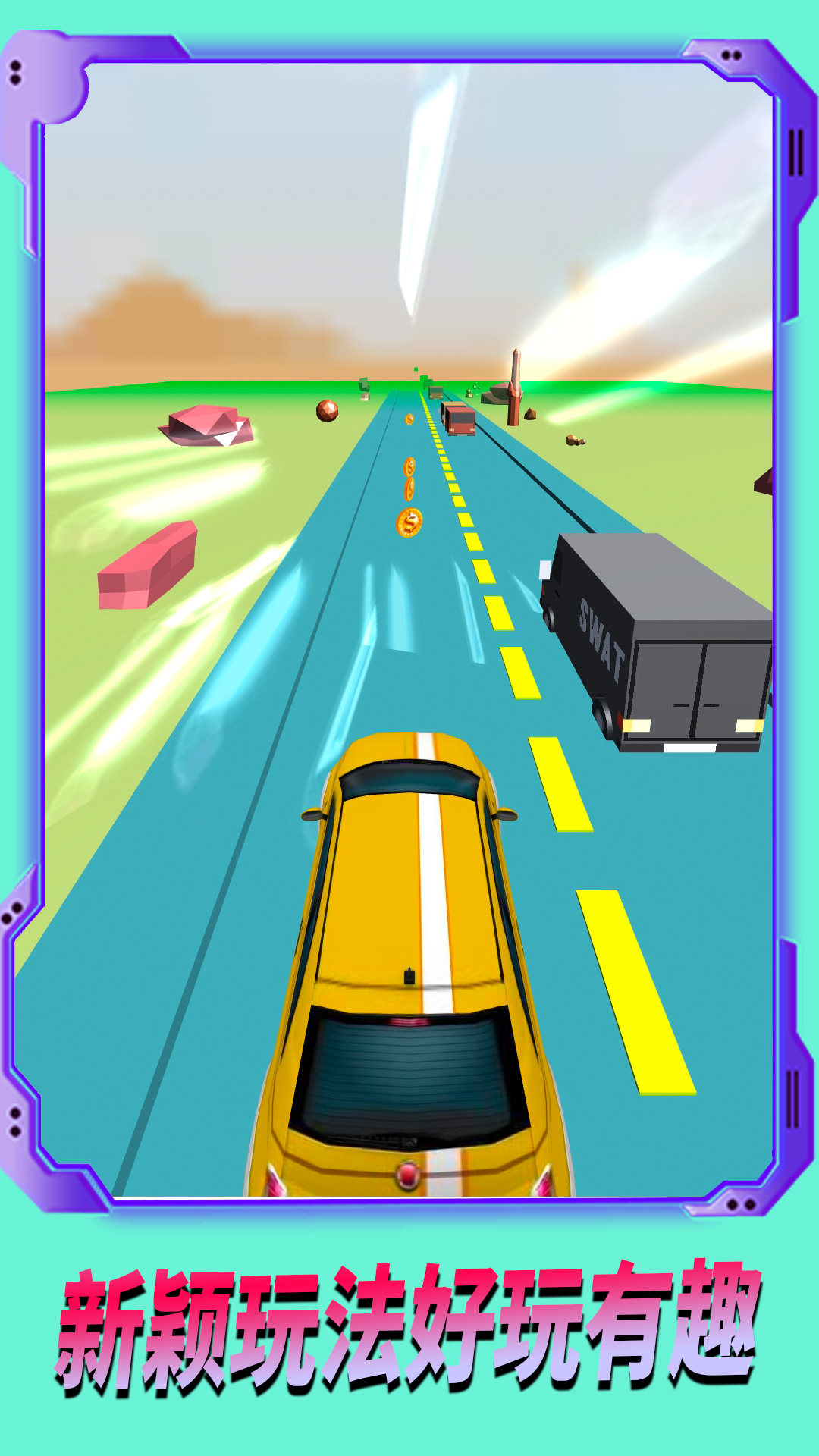 极速追逐赛 极速追逐赛