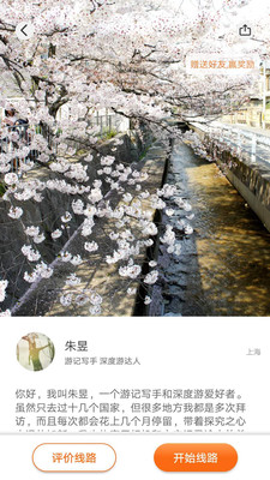 伴米旅行 伴米旅行